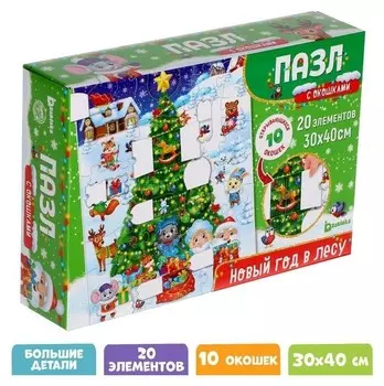 Пазлы с окошками «Новый год в лесу»