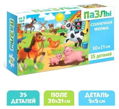 Пазлы «Солнечная ферма», 35 элементов