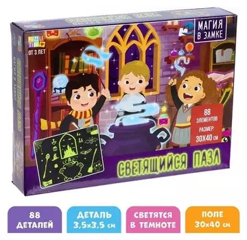 Пазлы светящиеся «Магия в замке», 88 деталей