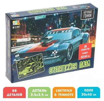 Пазлы светящиеся «Ночные гонки», 88 деталей