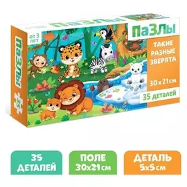 Пазлы «Такие разные зверята», 35 элементов
