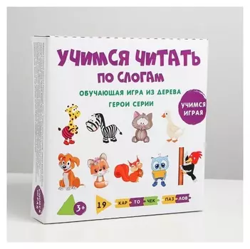 Пазлы. учимся читать по слогам, серия «Животные»