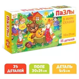 Пазлы «В мире сказки», 35 элементов