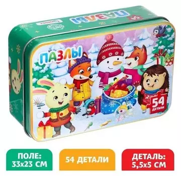 Пазлы в металлической коробке «Новогодние забавы», 54 детали