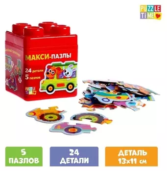 Пазлы в пластиковой упаковке «Весёлый транспорт», 24 детали