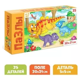 Пазлы «Затерянный мир», 35 элементов