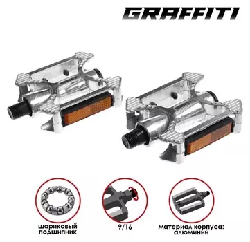 Педали 9/16" с подшипником Graffiti, алюминиевые