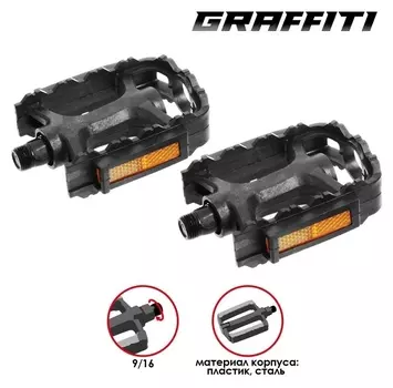 Педали 9/16" с подшипником Graffiti, пластик/сталь