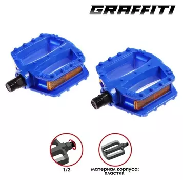 Педали детские 1/2" Graffiti, без подшипников, пластик, цвет синий