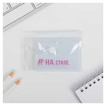 Пенал - конверт на кнопке