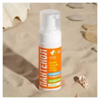 Пенка-бальзам пантенол после загара, охлаждающая и успокаивающая, для всей семьи