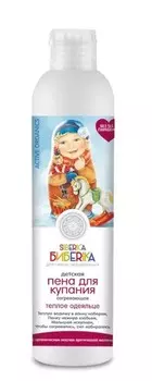 Пенка детская для купания согревающая "Теплое одеяльце"