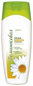 Пенка для умывания с ромашкой Chamomile Washing Foam