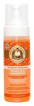 Пенка для умывания "Воздушная морошковая"