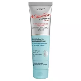 Пенка-паста для умывания от черных точек и расширенных пор с серебром для проблемной кожи