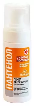 Пенка после загара Скорая помощь Пантенол
