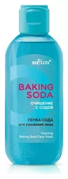 Пенка-сода для умывания лица Baking Soda