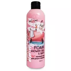 Пенный гель для душа 2 в 1 Клубничное дайкири Be yourself
