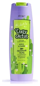 Пенный гель для душа и ванны 2 в 1 Алоэ и лайм Crazy Cactus