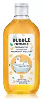 Пенный гель для душа и ванны Ароматный апельсин