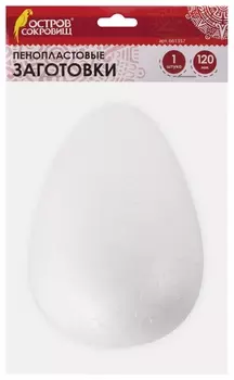 Пенопластовые заготовки для творчества "Эллипсы", 1 шт., 120 мм, остров сокровищ, 661357