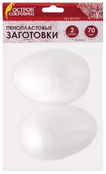 Пенопластовые заготовки для творчества "Эллипсы", 2 шт., 70 мм, остров сокровищ, 661355