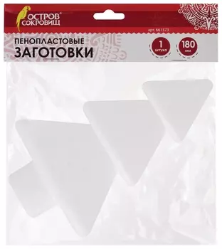 Пенопластовые заготовки для творчества "Ёлочки", 1 шт., 180 мм, остров сокровищ, 661373