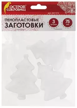 Пенопластовые заготовки для творчества "Ёлочки", 3 шт., 75 мм, остров сокровищ, 661372