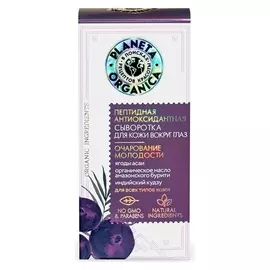Пептидная антиоксидантная сыворотка для кожи вокруг глаз