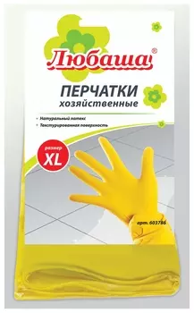 Перчатки хозяйственные латексные любаша эконом, многоразовые, хлопчатобумажное напыление, размер XL (Очень большой), 603786
