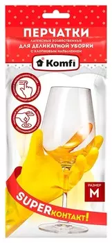 Перчатки Komfi хозяйственные размер M, латекс, 1 пара