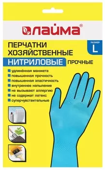 Перчатки нитриловые многоразовые, гипоалергенные Laima прочные, хлопчатобумажное напыление, разм L (Большой), 604999