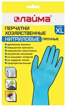 Перчатки нитриловые многоразовые, гипоалергенные Laima прочные, хлопчатобумажное напыление, размер XL (Очень большой), 605000