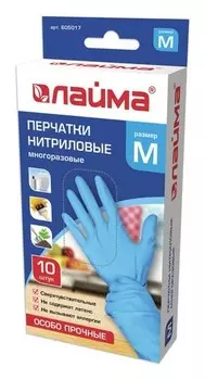 Перчатки нитриловые, многоразовые, особо прочные "Лайма", 5 пар (10 штук), размер M (средний), цвет: голубой