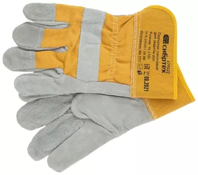 Перчатки спилковые комбинированные, усиленные, размер XL