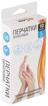 Перчатки виниловые комплект 5 пар (10 шт.) неопудренные, размер L, белые, 008342