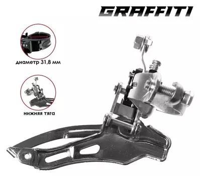 Переключатель передний Dream Bike 42t, 31,8 мм, нижняя тяга, алюминий