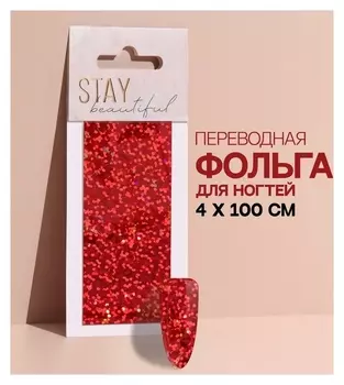 Переводная фольга для декора «Stay Beautiful», 4 × 100 см, в картонной коробке, цвет красный