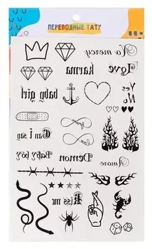 Переводные тату «Хайп», 14х24 см