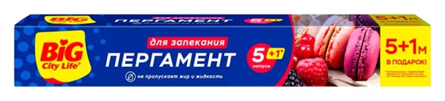 Пергамент для запекания 5+1 м