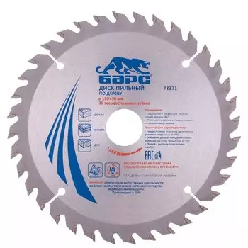 Пильный диск по дереву 190 X 30 мм, 36 твердосплавных зуба