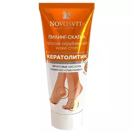 Пилинг-скатка против огрубевшей кожи стоп Кератолитик