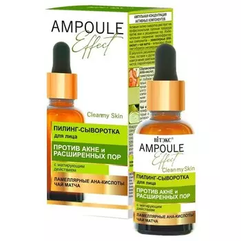 Пилинг-сыворотка для лица против акне и расширенных пор с матирующим действием