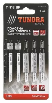 Пилки для лобзика электрического по металлу HSS 5 шт T118B