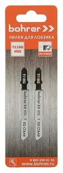 Пилки для лобзиков Bohrer, по стали, т118g HSS 75/50мм, шаг 0,8 мм, 2 шт.
