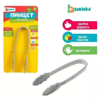 Пинцет для занятий по методике монтессори