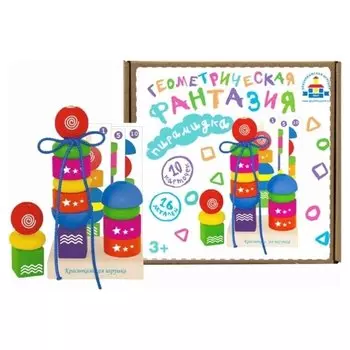 Пирамидка Геометрическая фантазия