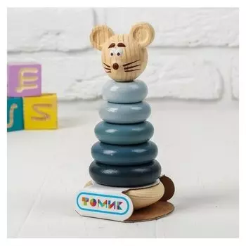 Пирамидка Мышонок