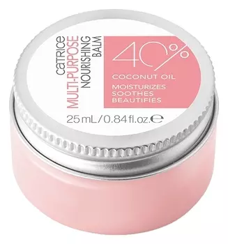 Питательный бальзам для губ с маслом кокоса Skin Lovers Multi-Purpose Nourishing Balm