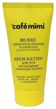 Питательный крем-баттер для рук "Витаминный коктейль"